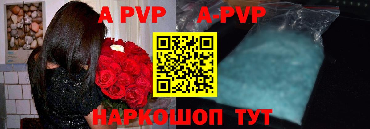 Alfa_PVP VHQ Богородицк