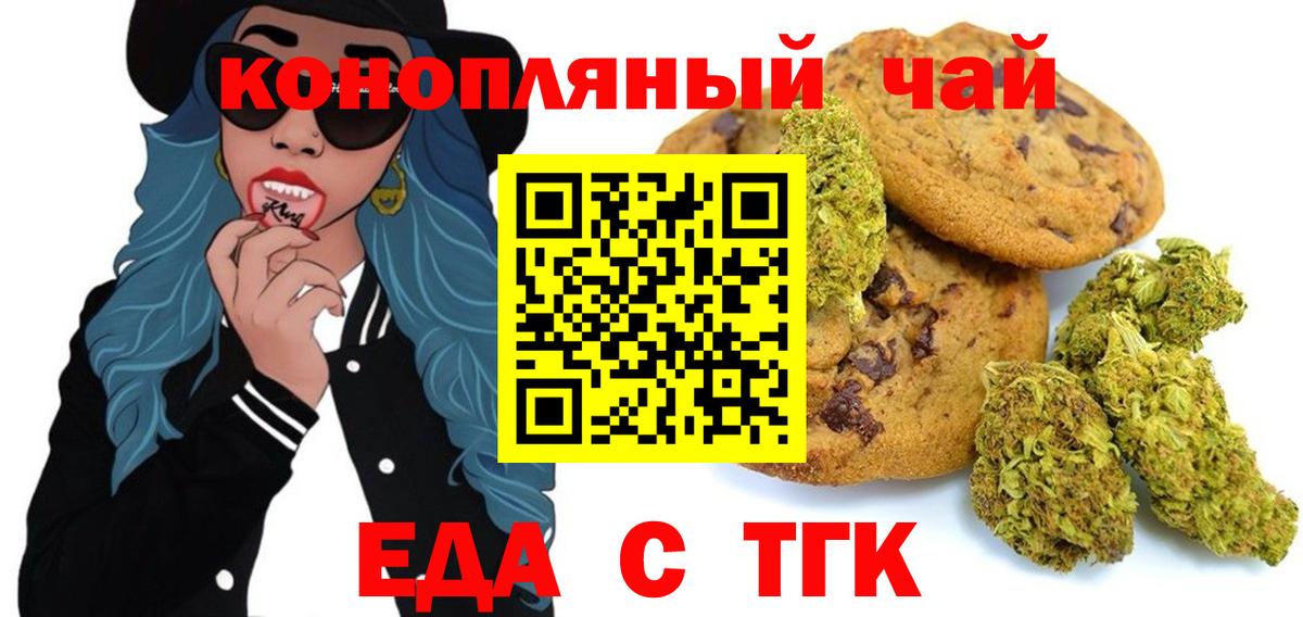 Богородицк  Canna-Cookies марихуана  Вход с VPN 