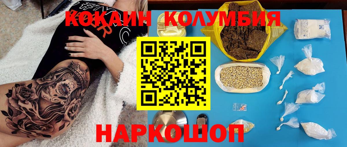 Cocaine Перу  Кокаин Перу  Вход с VPN  КОКАИН  Богородицк 