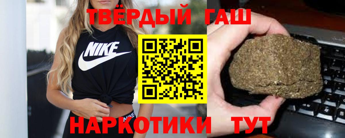 Гашиш 40% ТГК Богородицк
