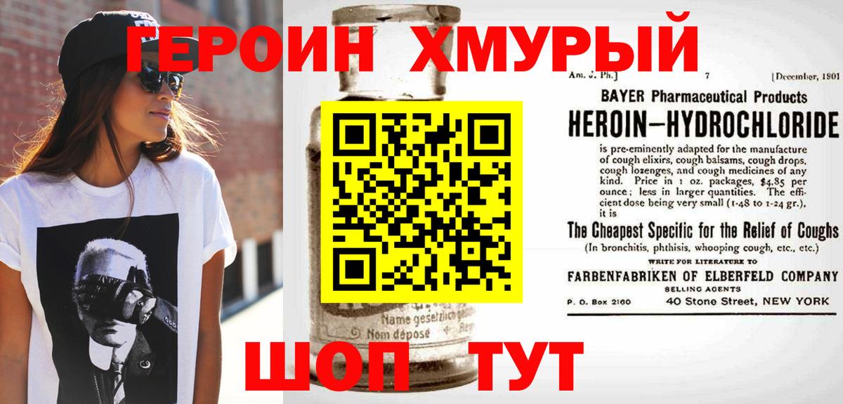 Богородицк  Героин гречка  Вход с VPN 