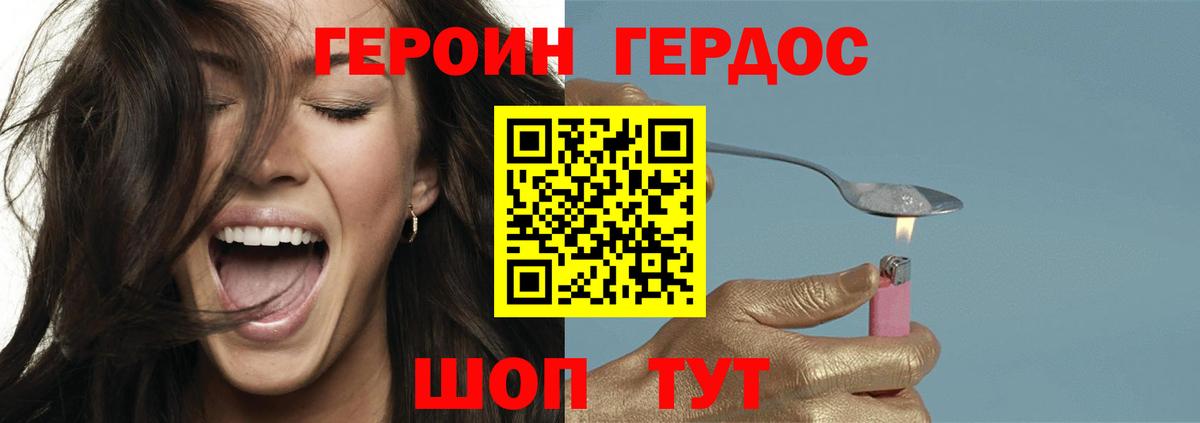 ГЕРОИН Афган Богородицк