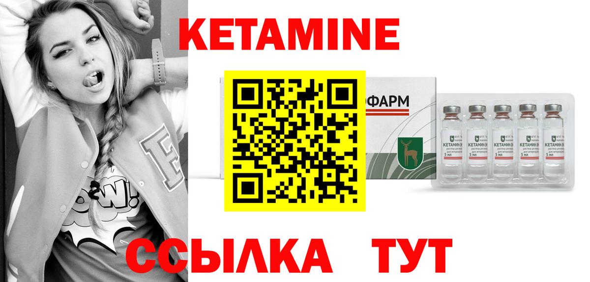 Богородицк  Кетамин VHQ  Вход с VPN  КЕТАМИН VHQ 