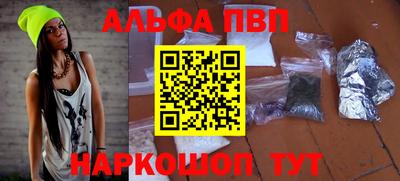 альфа пвп VHQ Апрелевка