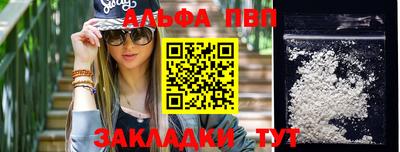 спайс Апшеронск
