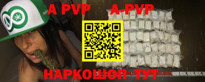 альфа пвп VHQ Апрелевка