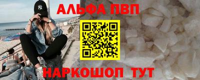 альфа пвп VHQ Апрелевка
