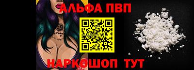 альфа пвп VHQ Апрелевка
