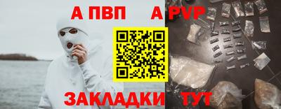 a pvp Дубна