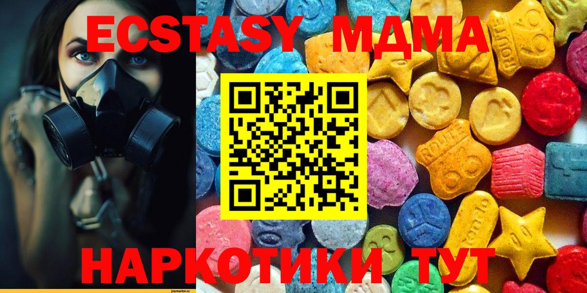 MDMA молли  Вход с VPN  Богородицк  MDMA кристаллы 