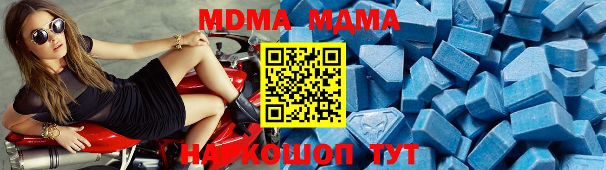 MDMA crystal Богородицк