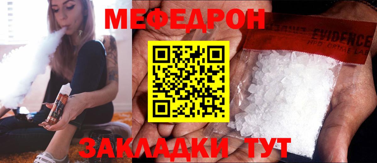Мефедрон мяу мяу  Мефедрон VHQ  Меф  Вход с VPN  закладка  Богородицк 