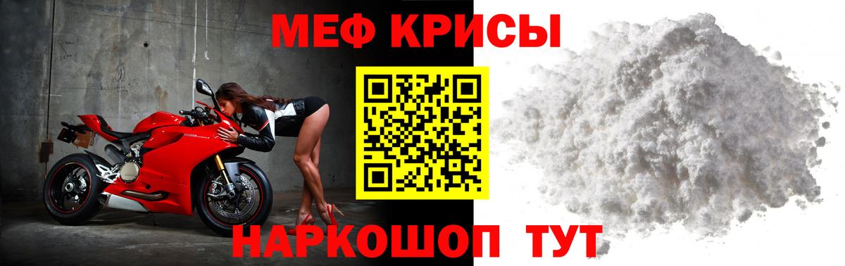 Меф Богородицк