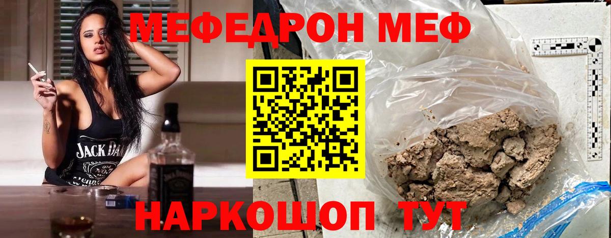 МЕФ  Богородицк