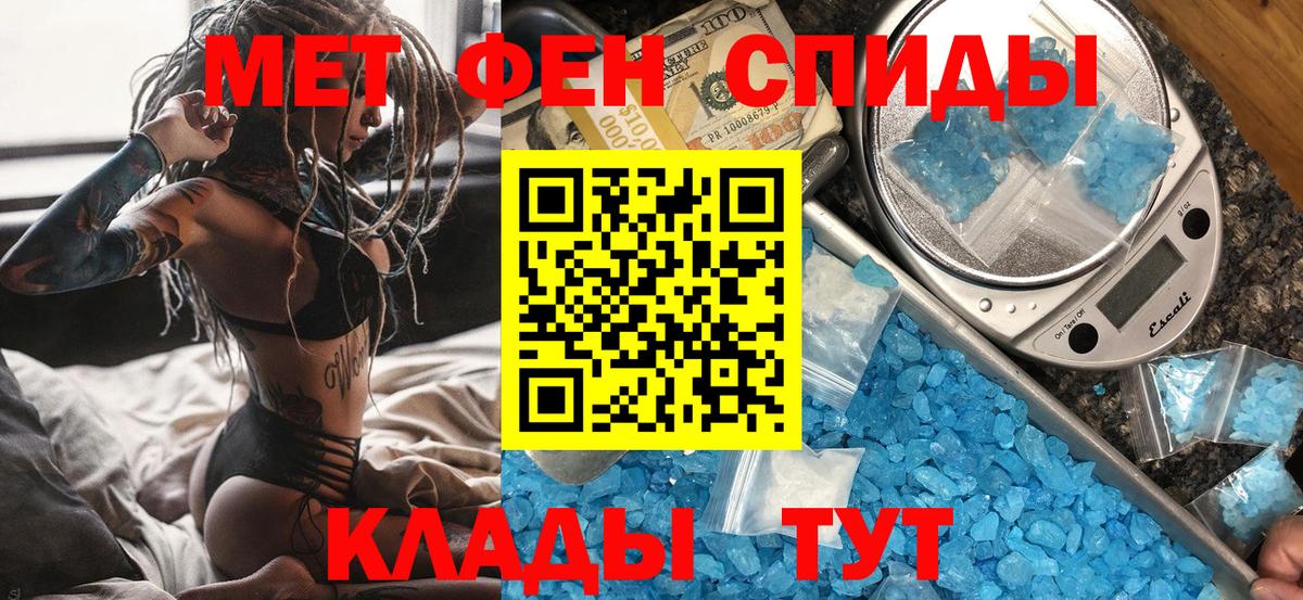 Богородицк  Первитин винт  Вход с VPN 