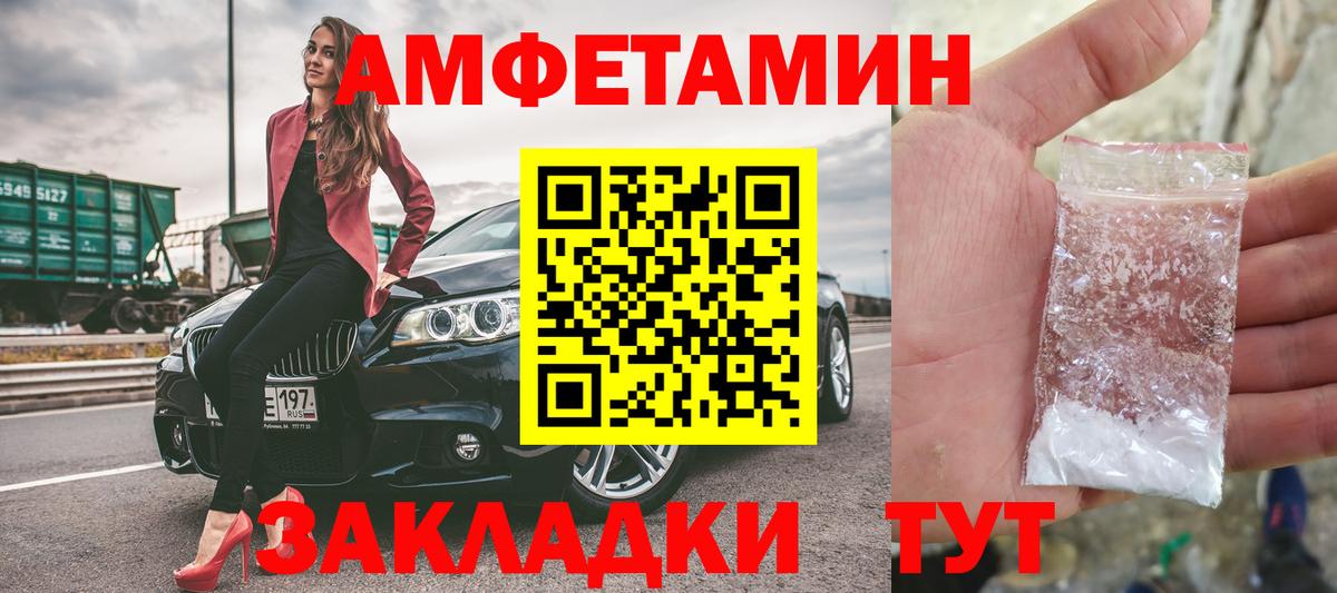 Первитин пудра Богородицк