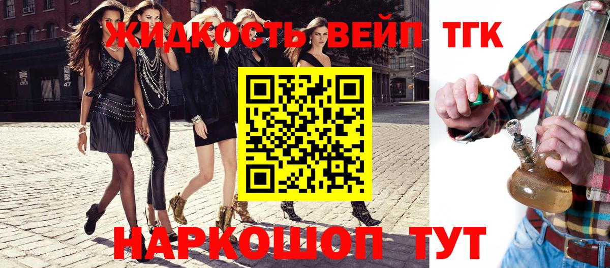 Дистиллят ТГК жижа  Дистиллят ТГК концентрат  цена   Вход с VPN  Богородицк 