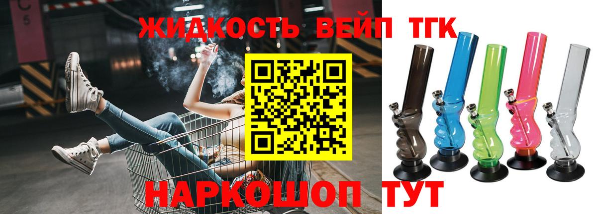 Дистиллят ТГК THC oil Богородицк
